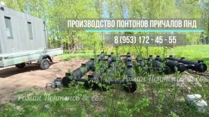 Понтон причал купить. Пластиковый понтон причал пирс производство. Доставка в Новгород Великий.