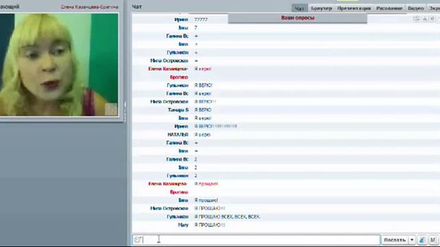 Елена Казанцева Брагина Какая женщина притягивает богатство смотреть онлайн