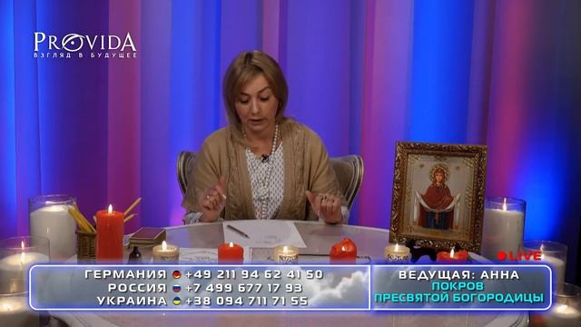 Защитный ритуал "Покров Богородицы". Делаем дома