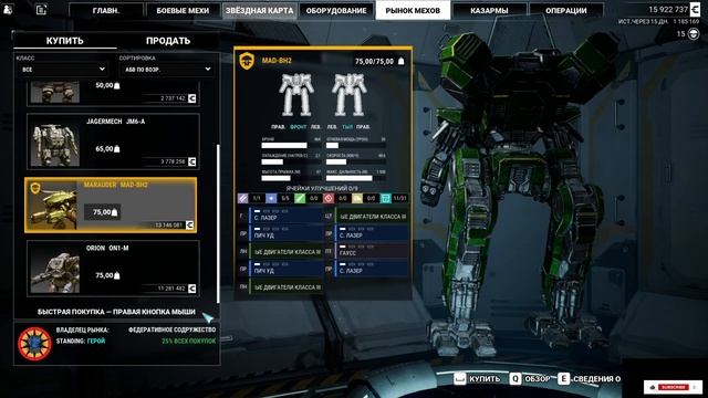 Sold Out MechWarrior 5 Mercenaries #RTX3090