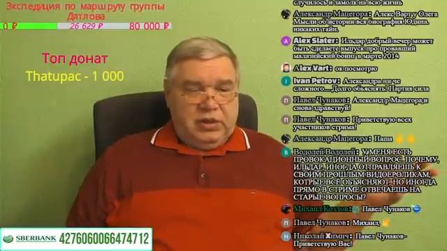 Группа Дятлова. Опознание Дорошенко