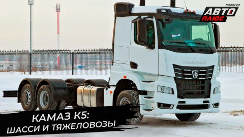 КамАЗ-65955 создаст линейку грузовиков-тяжеловесов. КамАЗ-65658 обслужит ритейлеров 