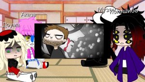 ~реакция на доуму простите что иало будет 2 часть?~ (надеюсь много посмотрят) ~