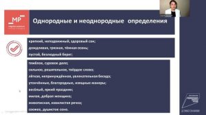 Однородные члены предложения без союзов