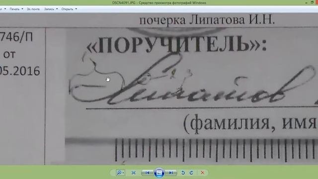 Частные признаки почерка