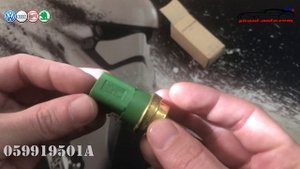 059919501A Датчик температуры антифриза VW, Skoda, Audi, Seat