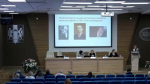 III Съезд дефектологов Новосибирской области