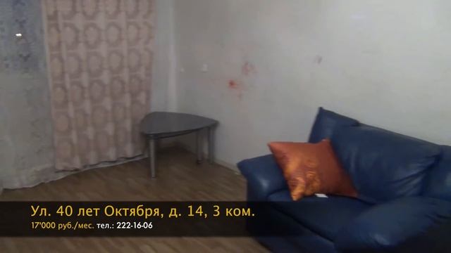 Г. Воронеж, ул. 40 лет Октября, д. 14, 3 ком смотреть онлайн