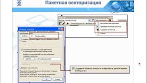 «Модуль ArcGIS ArcScan. Автоматизированная векторизация растровых карт»