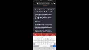 Как подавать заявления на повышение в должности на сервере ARIZONA MOBILE 3