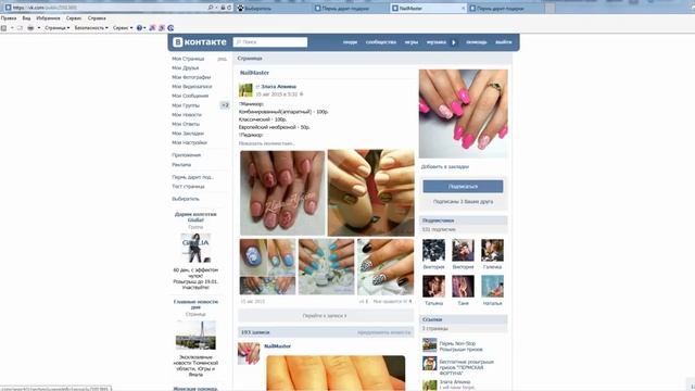 Маникюр и покрытие лечебным лаком от "https://vk.com/public21013691" смотреть онлайн