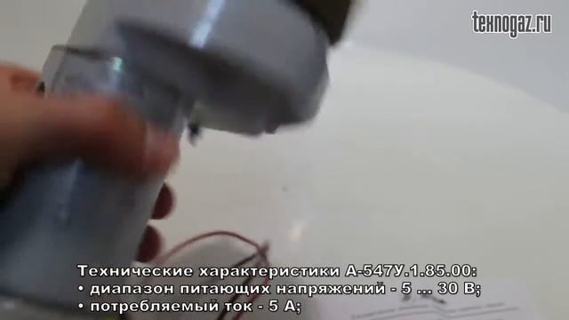 Двигатель с редуктором А-547У.1.85.00 смотреть онлайн