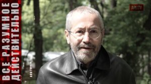 Пребывание Путина во власти неразумно. Леонид Радзиховский