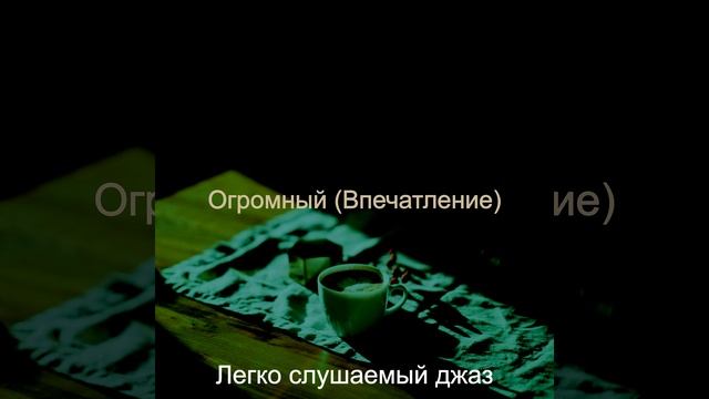 Чувства, Умная чтение смотреть онлайн