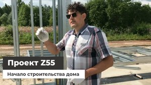 Проект Z55. Начало