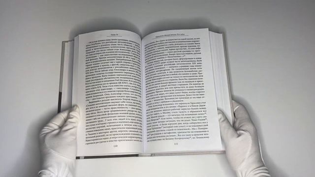 Священник Глеб Якунин. Нелегкий путь правдоискателя