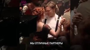 Кейт Уинслет и Леонардо ДиКаприо