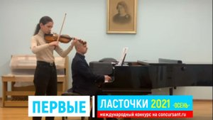 Дж. Эллертон. Тарантелла/ Скрипка/ Буза Виктория | ПЕРВЫЕ ЛАСТОЧКИ