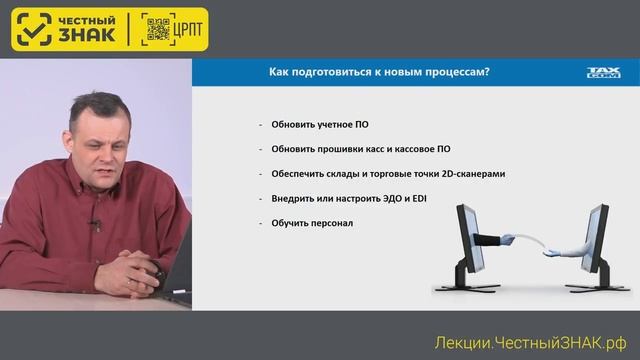 Инструкция по внедрению маркировки табака для розничного магазина