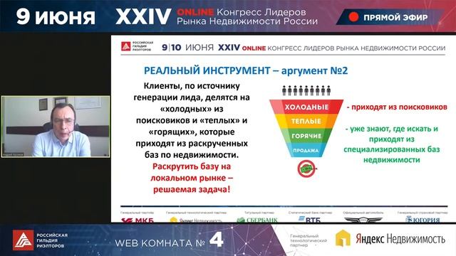 Портал профессиональной базы объектов ассоциации  – реальный инструмент или утопическая идея ?