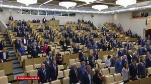 В Госдуме почтили минутой молчания жертв трагедии в Керчи
