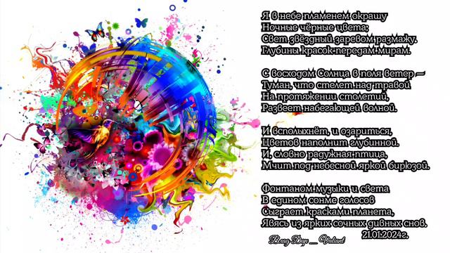 Пламенем окрашу.mp4 смотреть онлайн