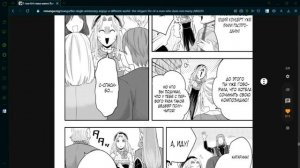 "Manga" Холостяк-аристократ гуляет в другом мире (5.4-7.2 Главы) Озвучка от RavenR87