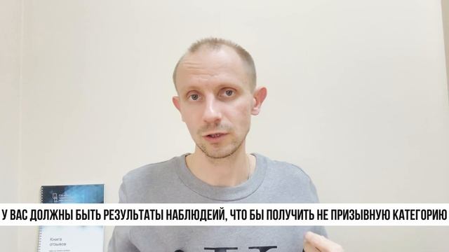 ОТКОСИТЬ ОТ АРМИИ ПО ПСИХИАТРИИ. ВАШИ ШАНСЫ И РИСКИ