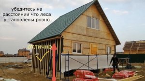 как установить строительные леса