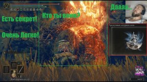 НГ+ Почти легкий босик "Великан печи" (Треснувшая лазурная слеза) Elden Ring Shadow of the Erdtree