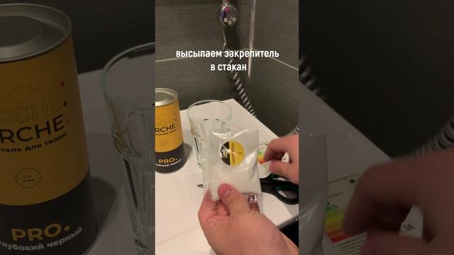 Краска для Ткани YARCHE PRO Инструкция от Производителя | Как покрасить одежду дома?