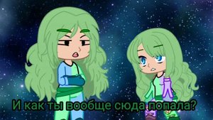 Та самая девушка Джокера {Невошедшие} (Gacha club) |13 карт|