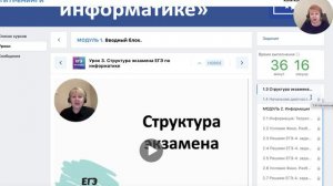 Структура ЕГЭ по информатике