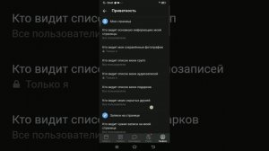 как сделать так чтобы никто не видел вашу музыку в ВКонтакте