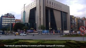 Анкара - столица Турции