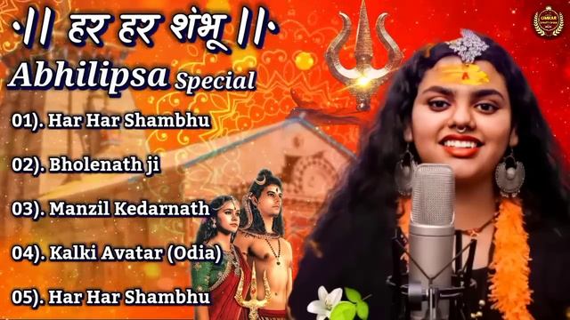 Abhilipsa Panda Top 5 Song (Jukebox) Hara Hara Shambhu Shiv Mahadeva | हर हर शंभू | New Song 2022