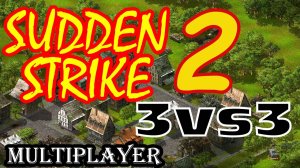 Sudden Strike 2 ⭐ Multiplayer ⭐ 3 vs 3