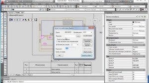 Подсчет объемов для спецификаций по свойствам объектов AutoCAD