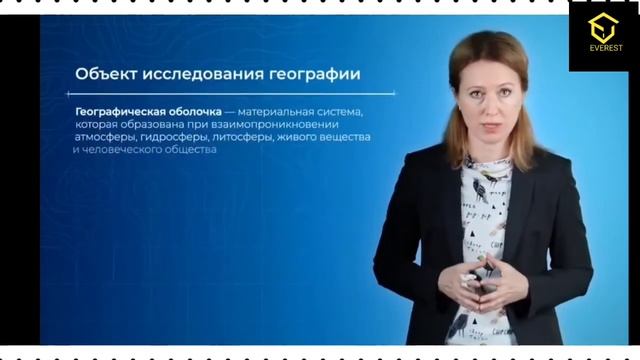 География  что это такое