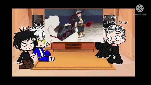 Реакция персонажей Чёрный клевер? на тик ток?