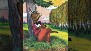 И. А. Крылов "Осел" басня