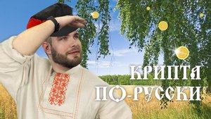 !!!Легализация крипты в России!!!! Чёрный рынок - не выход!!!