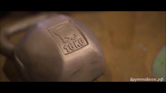 Гири БруттоБеллз смотреть онлайн