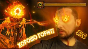 Elden Ring Первое прохождение #26 DLC Ты же моё солнышко