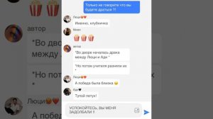 Переписки / СЕКРЕТ НЕБЕС / 🕊3 ЧаСтЬ🕊