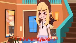 ~мама говорила мне: "слушайся мужа"~