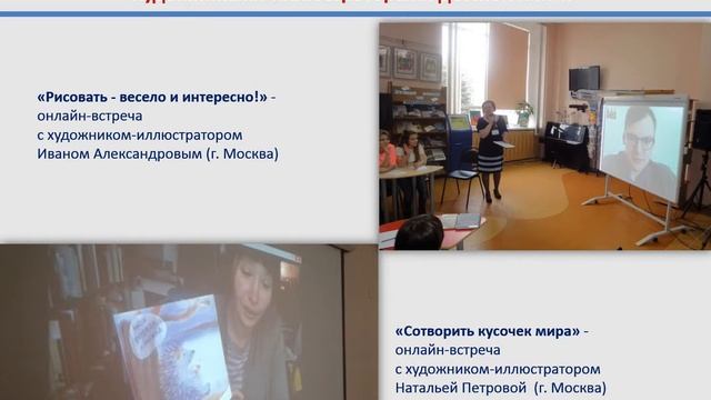 «Продвижение чтения: диапазон идей и практик в детской библиотеке» смотреть онлайн