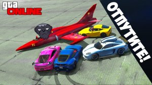 ОНИ ПЫТАЛИСЬ ПОМОЧЬ, НО СДЕЛАЛИ ТОЛЬКО ХУЖЕ! ЭПИЧНЫЙ СПУСК В ГТА 5 ОНЛАЙН