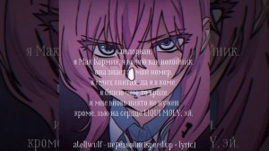 atellwulf - перезвоню [speed up × lyric]