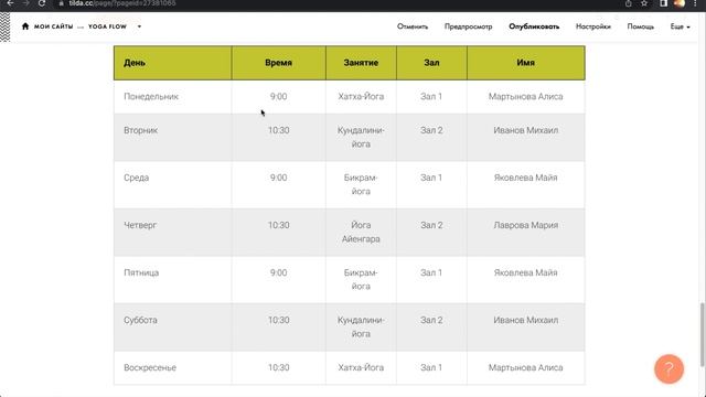 Как сделать сайт с нуля бесплатно самому (на Тильде) смотреть онлайн